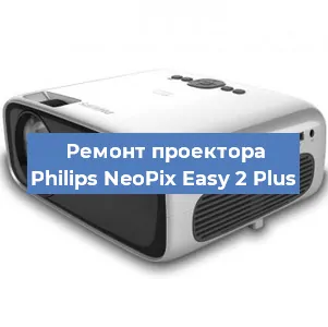 Замена HDMI разъема на проекторе Philips NeoPix Easy 2 Plus в Москве